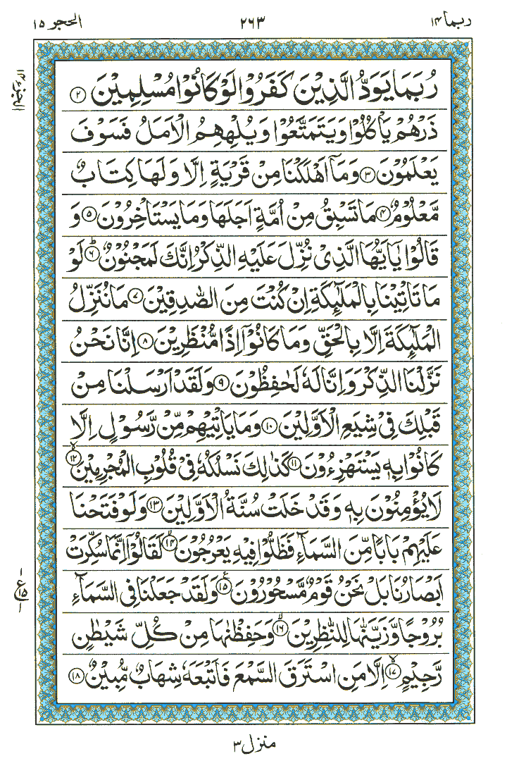 quran reading